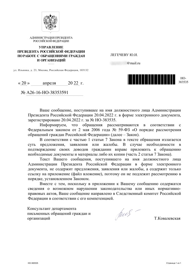 "Фантомы" политика Глеба Поповцева затерялись в Следственном комитете "Фантомы" политика Глеба Поповцева затерялись в Следственном комитете