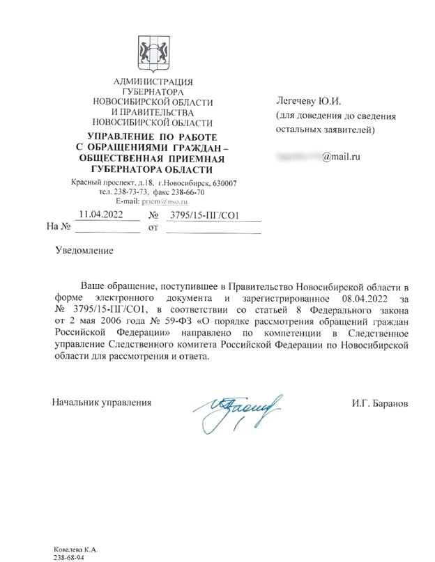 "Фантомы" политика Глеба Поповцева затерялись в Следственном комитете "Фантомы" политика Глеба Поповцева затерялись в Следственном комитете