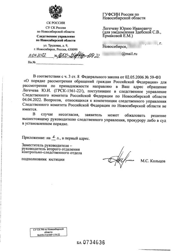 "Фантомы" политика Глеба Поповцева затерялись в Следственном комитете "Фантомы" политика Глеба Поповцева затерялись в Следственном комитете