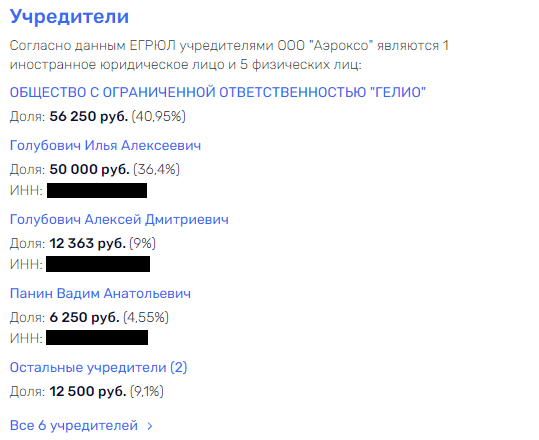 Пока Миримская сидит, беспилотники Голубовича могли оказаться в Латвии Пока Миримская сидит, беспилотники Голубовича могли оказаться в Латвии