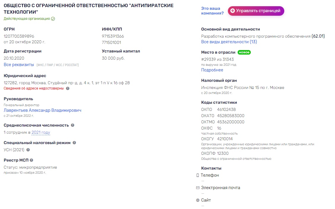 Сомнительные "лавры" сутяжника Лаврентьева Сомнительные "лавры" сутяжника Лаврентьева adciak2im2ie2 dzqidrditkiqxxvls