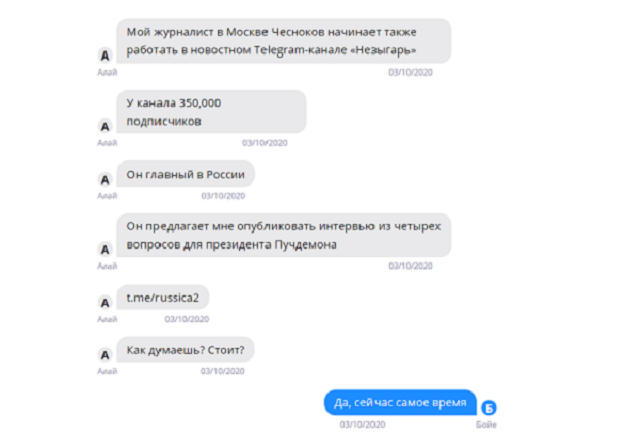 Каталонские сепаратисты