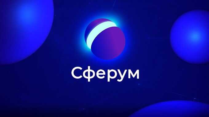 Влияние платформы "Сферум" на доверие к системе образования в России