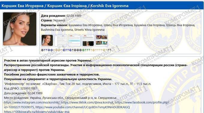 Инфоцыган Сергей Гуцу: молдавский