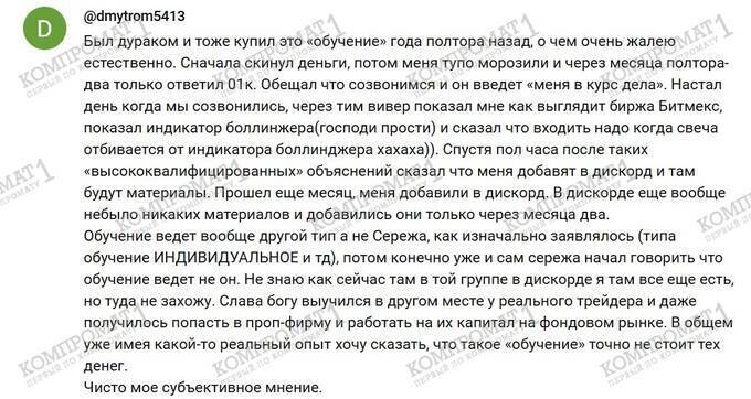 Инфоцыган Сергей Гуцу: молдавский