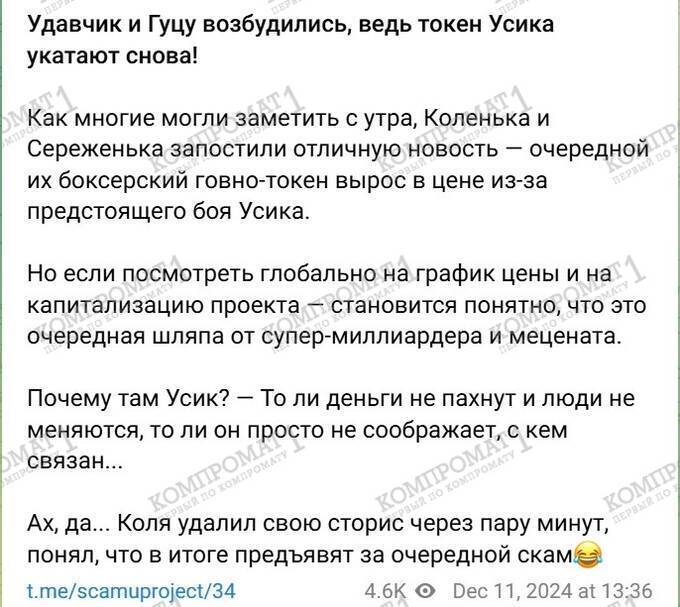 Инфоцыган Сергей Гуцу: молдавский