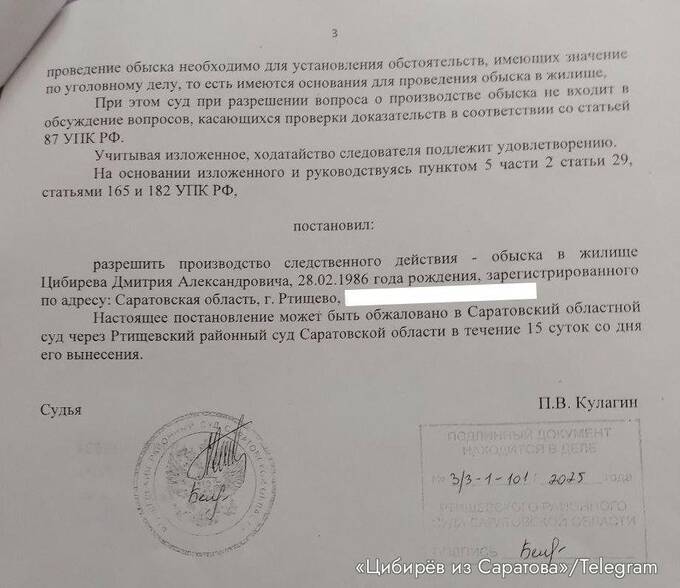 В Саратовской области силовики провели обыск у матери экс-главы штаба Навального Дмитрия Цибирёва hxiqzhieeiqqxatf