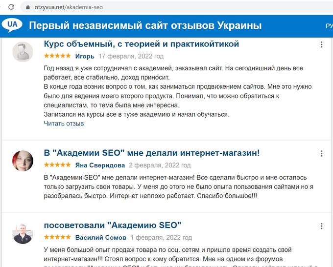 Почему Павел Шульга - аферист, а его «Академия SEO» - фейк