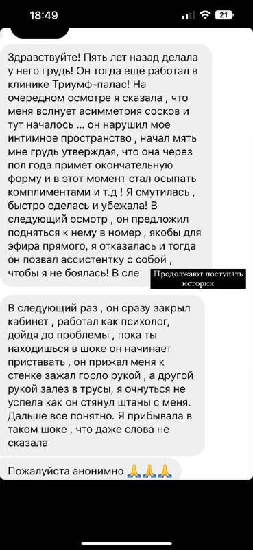 Вардан Хачатрян – неадекватный пластический хирург изуродовавший сотни женщин