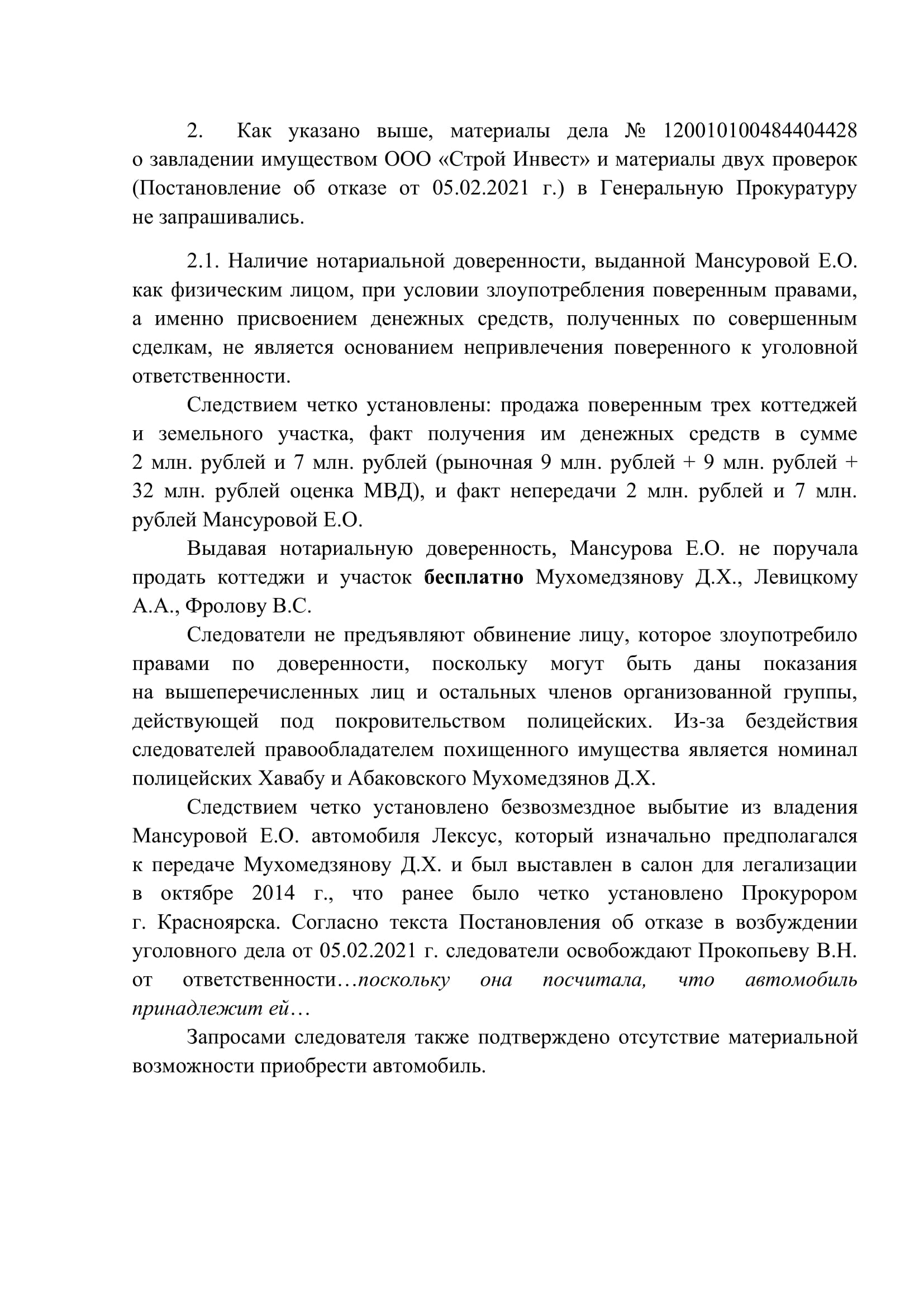 Томенко на длинные дистанции: к алтайскому губернатору пришли его бывшие 