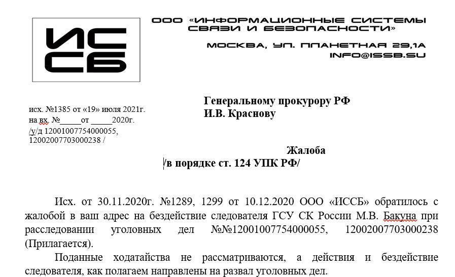 Когда дело полный Генс: Ланит манит Тихонов в СИЗО Когда дело полный Генс: Ланит манит Тихонов в СИЗО