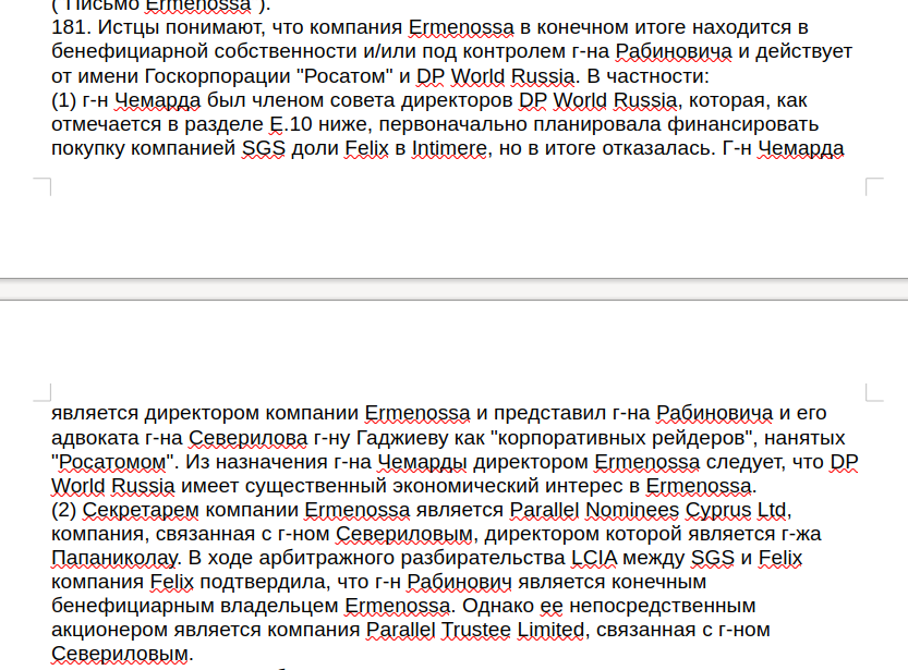 FESCO vs Магомедовы: договорняк под прикрытием? FESCO vs Магомедовы: договорняк под прикрытием?