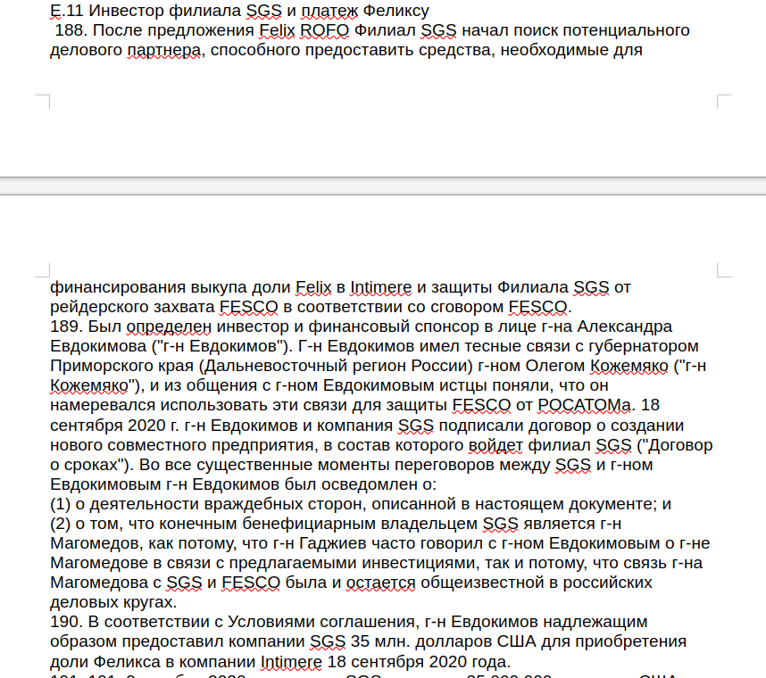 FESCO vs Магомедовы: договорняк под прикрытием? FESCO vs Магомедовы: договорняк под прикрытием?