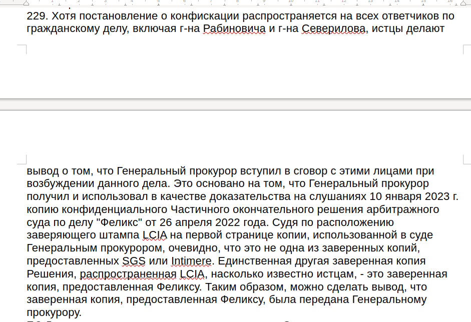 FESCO vs Магомедовы: договорняк под прикрытием? FESCO vs Магомедовы: договорняк под прикрытием?