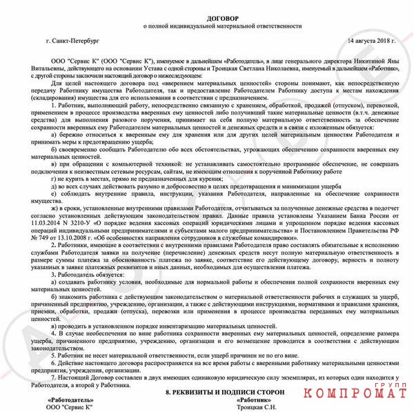 Люди