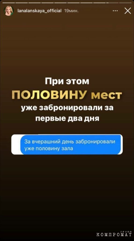 Билеты, по словам Ланской, разлетались, как горячие пирожки