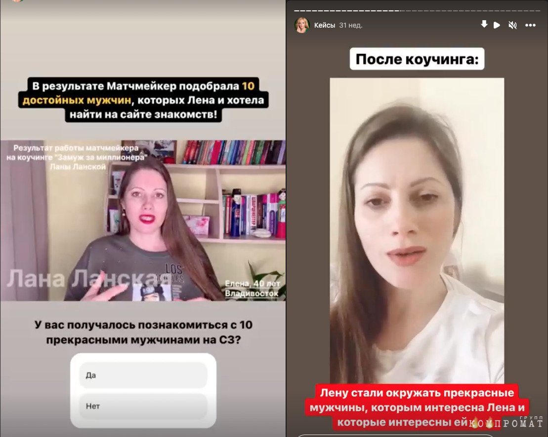 Чаще всего Ланскую пиарит некая Елена